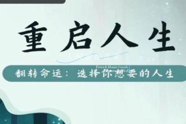 算卦揭秘:命运与选择的关系,如何通过预测改变人生轨迹? 算卦揭秘:命运与选择的关系,如何通过预测改变人生轨迹?