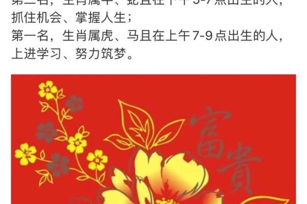 1956年猴年命格解析：揭秘属猴之人的独特命运与性格特征