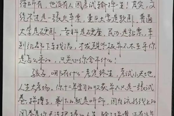 探秘流水命：命运与人生的流转之道