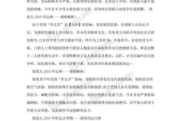 2001年蛇年命理解析：解密你的性格与命运