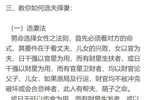 天河水命与木命的完美协作，开启事业新局面！