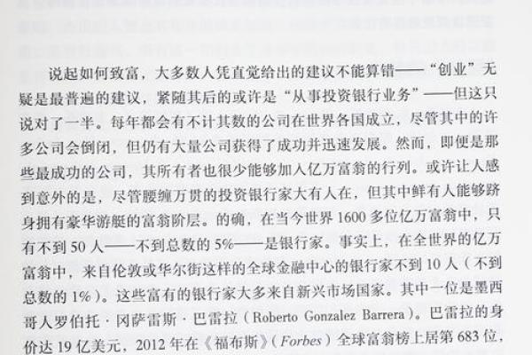 大林木命与其他命理的财富关系探秘，揭秘致富秘诀！