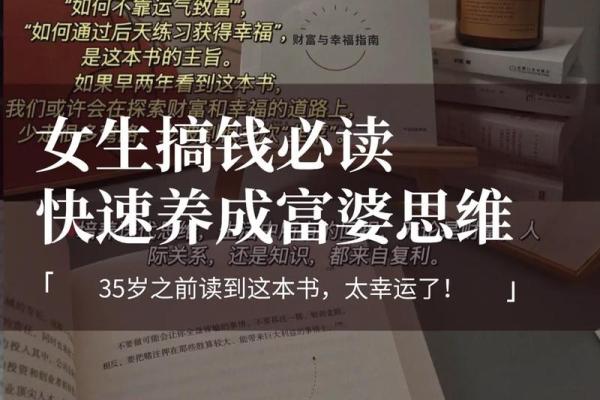 大林木命与其他命理的财富关系探秘，揭秘致富秘诀！
