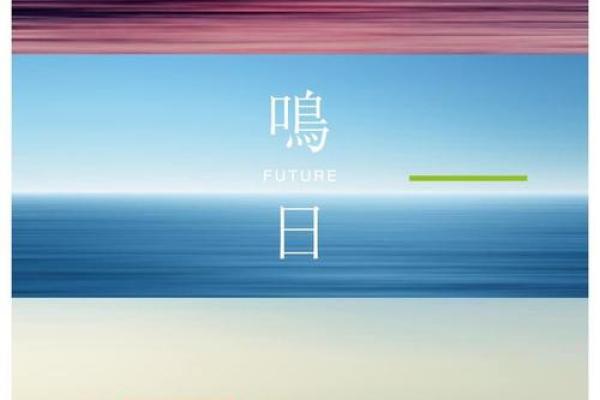 白蜡金命的葬地选择：寻找生命的和谐与平衡