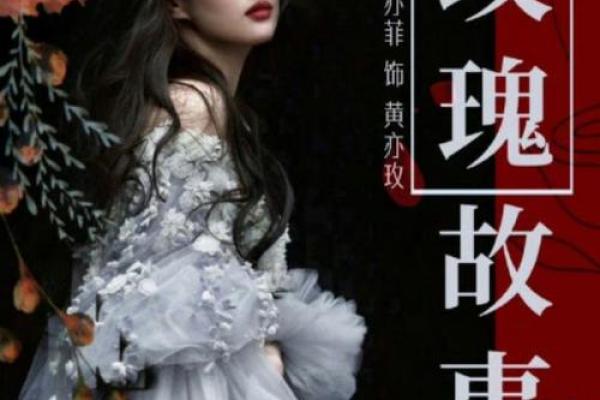 命理学的魅力：探索人生与命运的奥秘之路