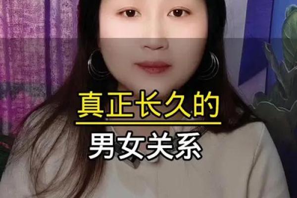 丁酉女命适合的对象揭秘:缘分中的命理搭配 丁酉女命适合的对象揭秘:缘分中的命理搭配