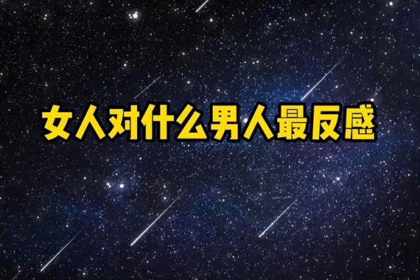 男人娶什么样的女人最坏命：从情感到生活深度解析