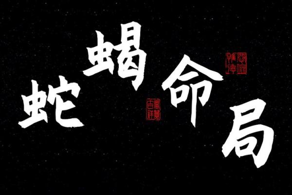什么才算贵命女子？揭开命格的神秘面纱！