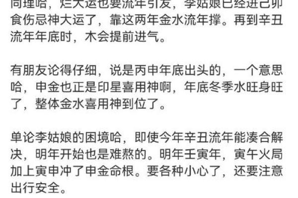 男命无火官杀女命，深揭命理真谛与人生意义