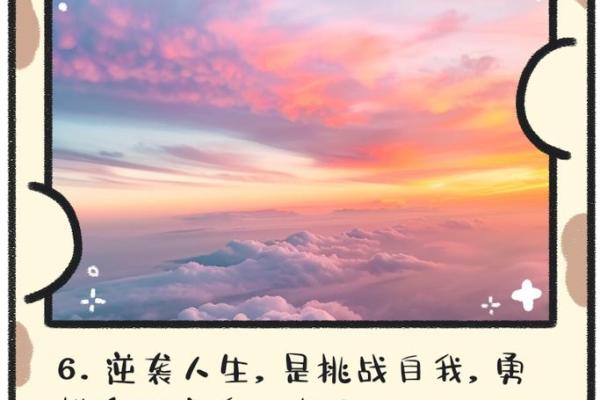 解密1990年11月29日出生的命运与人生秘诀