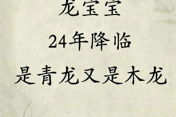 1964年：属于龙的命运与智慧之年