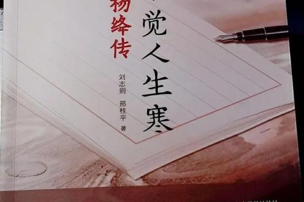 解密1990年11月29日出生的命运与人生秘诀