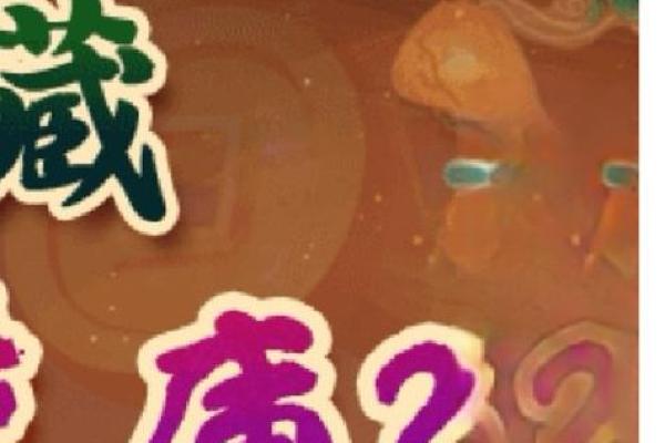 属相与财库命理：探秘哪些生肖最容易积累财富