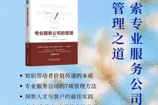 大海水命与财富之道：探索最佳财运搭配