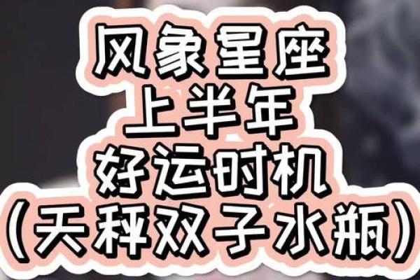 2023年运势解析：哪些命格的人最容易迎来好运？