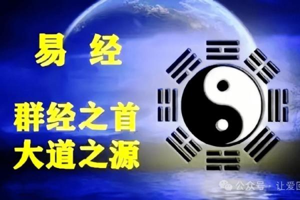 周易1976年出生人的命运解析与人生智慧