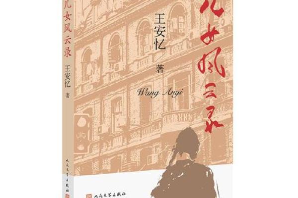 20020306命运解析：探寻生命中的承载与转折