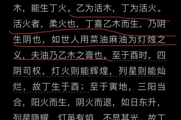 阴命人和阳命人的关系探秘：命理学与人生境遇的深度解析