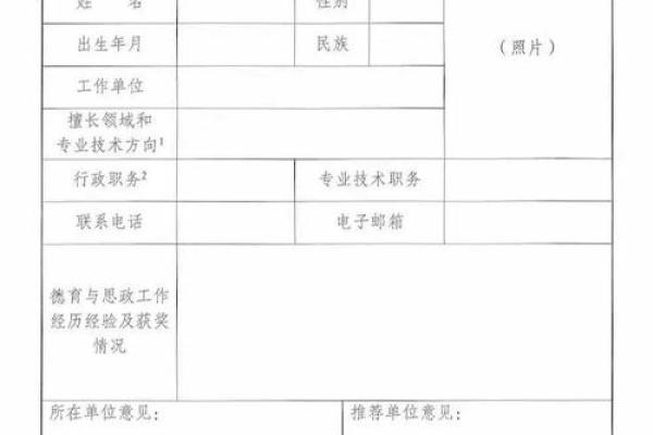 灵动之年：蛇年土命适合的工作与职业选择