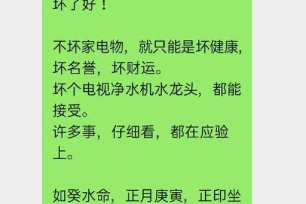 1968年土命人的性格与命理解析