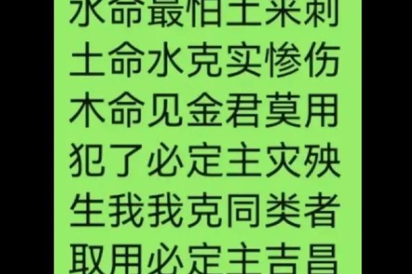 土命与水命生肖解析：如何寻找属于你的幸运之道？