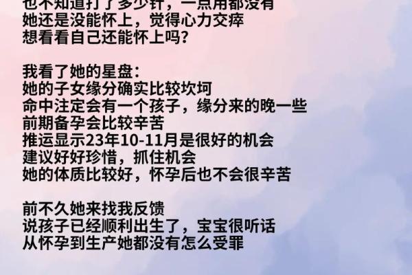 女六两命格解析：盈盈入世，命中注定的独特魅力