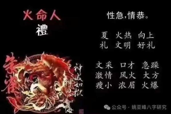 属羊火命与最契合八字的命理搭配分析