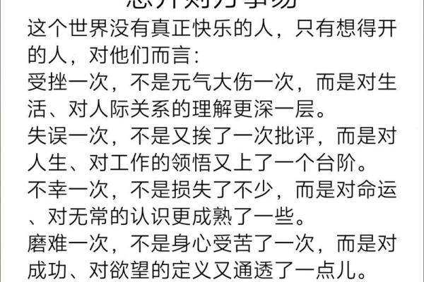 命中无老公的命是什么命，如何解读人生的另一种精彩？