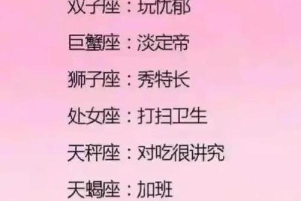 十二星座命运解析：你是哪个星座，命中注定的性格与命运？