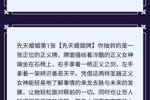 2023年命图解密：探索命运与机遇的交织之旅