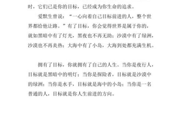 2020年土命者如何扬长避短，实现人生理想与目标