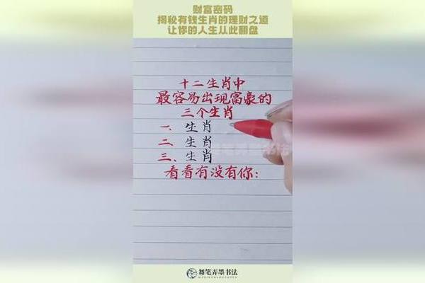2013腊月出生的人命运解析：揭秘隐藏在生肖中的人生密码