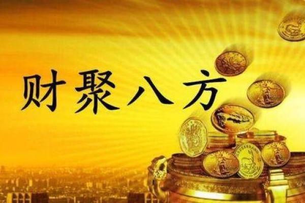 探寻命理之道：桑柘木命与财运的完美契合