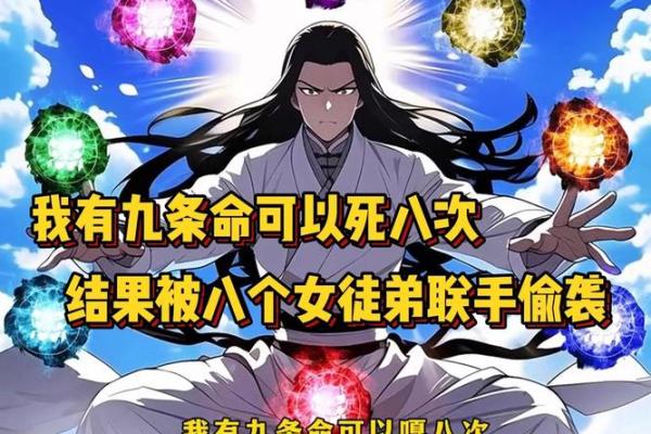 晚婚命格的人：探索独特人生轨迹与命运之道