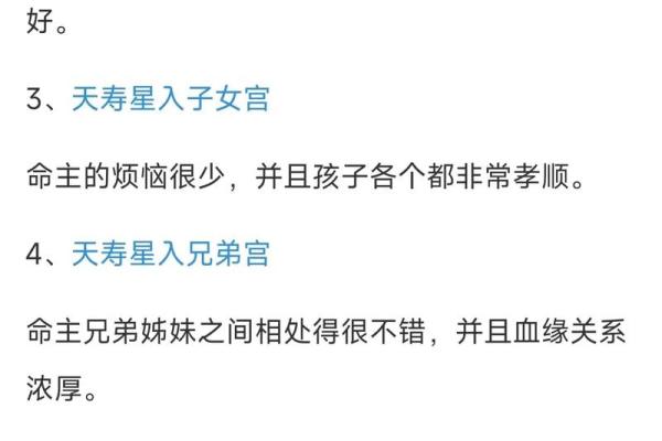 命好的人星盘解析：如何找到最旺的星盘特征