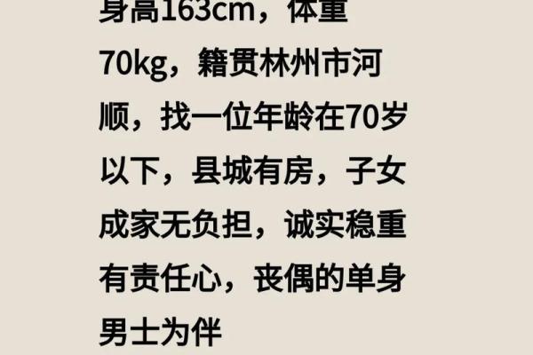 64年出生的人命运特点及人生追求