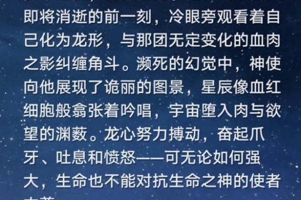 1983年3月7日：那一天的命运与星辰的交汇
