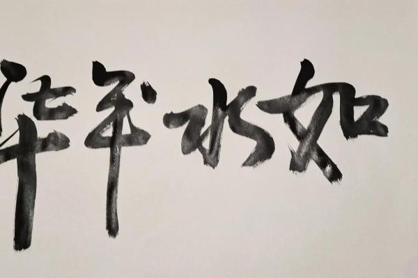 探秘大溪水命的贵人：谁能成为你生命中的助力？