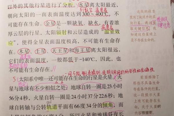 命字的偏旁与结构分析：解锁生命之谜的语言之钥