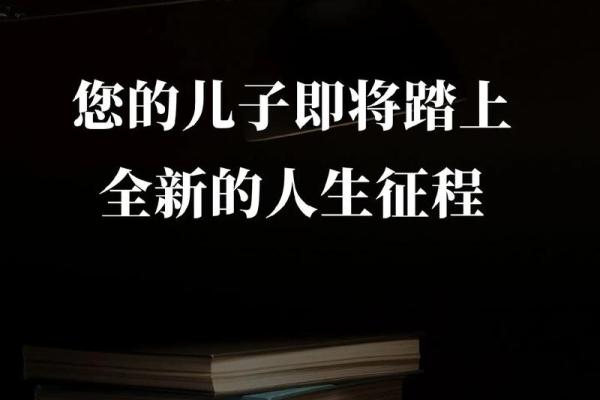 2019年：探索命理中的卦象与人生旅程