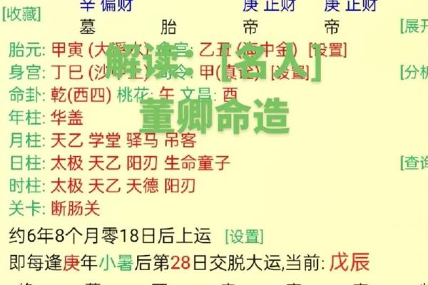 从农历八字看命运：你的出生日期揭示人生秘密