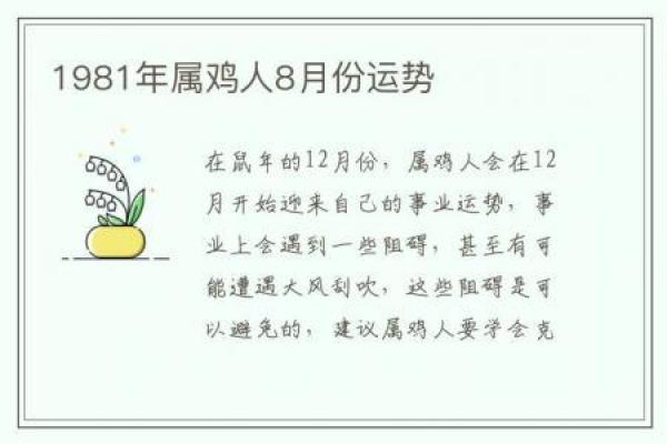 1959年属鸡人的命运与运势解析