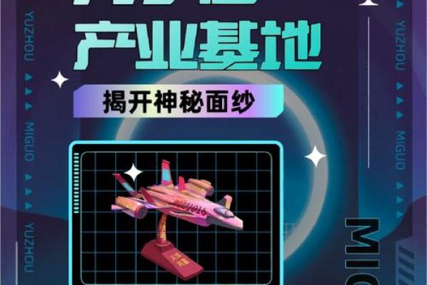 20011年的命运之书：揭开未来的神秘面纱
