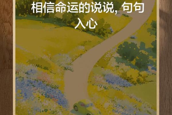 女命食神入命的深层意义：探索个性与命运的神秘关联