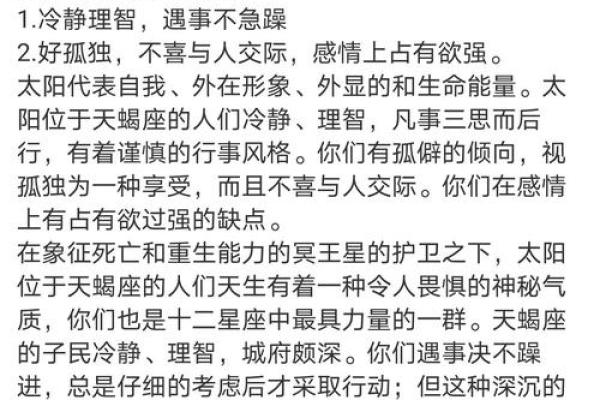 探索2018年出生宝宝的命运星座：揭秘运势与性格之道