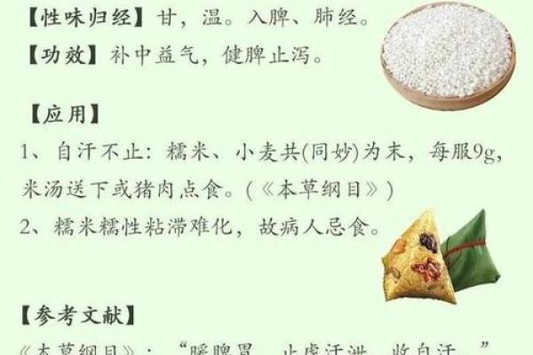 探秘五两四命：命理中的独特智慧与生活启示
