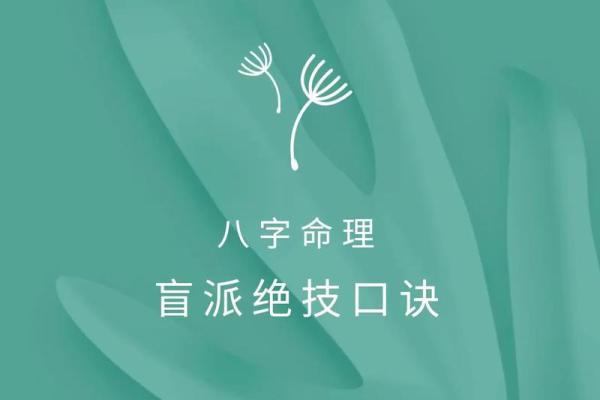 探秘五两四命：命理中的独特智慧与生活启示