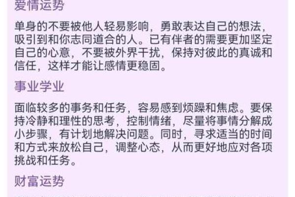 2017年的人什么命：探索命理与人生的奥秘之旅