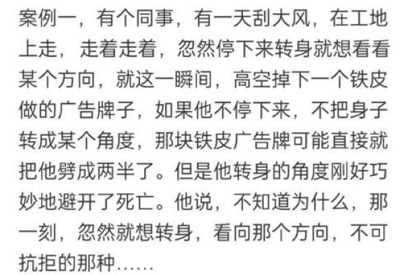 1966年的命运：改变人生的转折点与机遇
