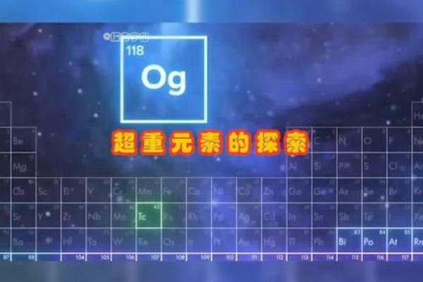 探寻江川火土命：人生起伏与元素和谐的奥秘